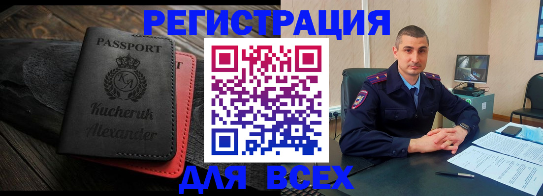 прописка от собственника в Лениногорске