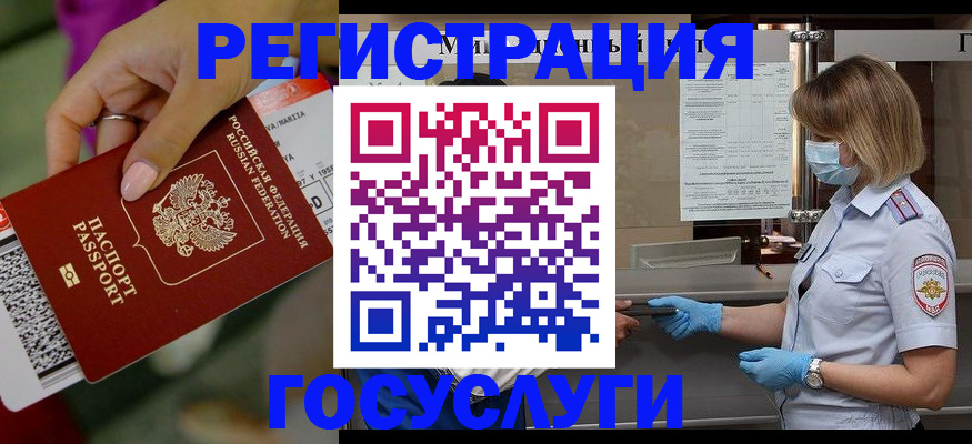 прописка для военкомата в Лениногорске